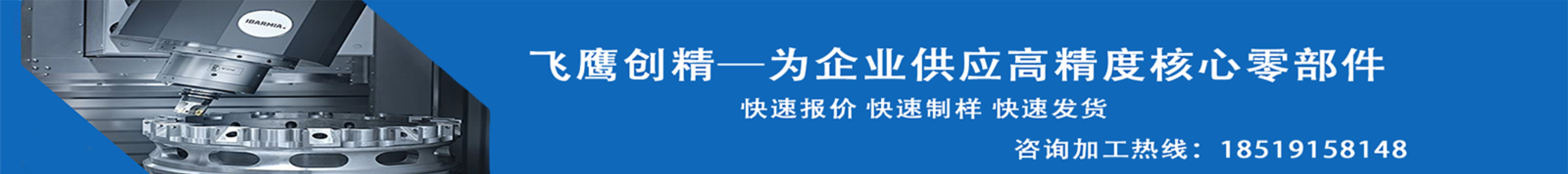 首页广告图